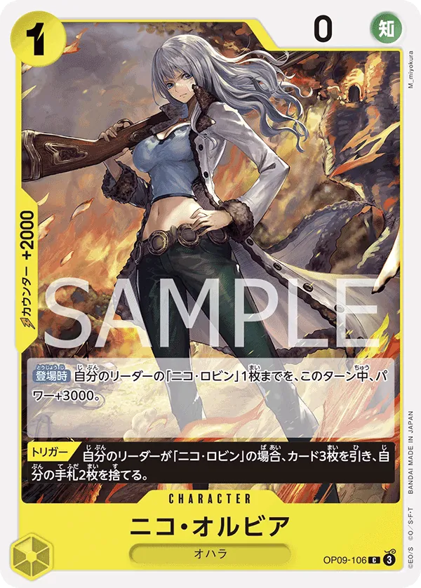 [OP09-106 | C | CHARACTER Nico Olvia] OP09-106 | C | CHARACTER Nico Olvia