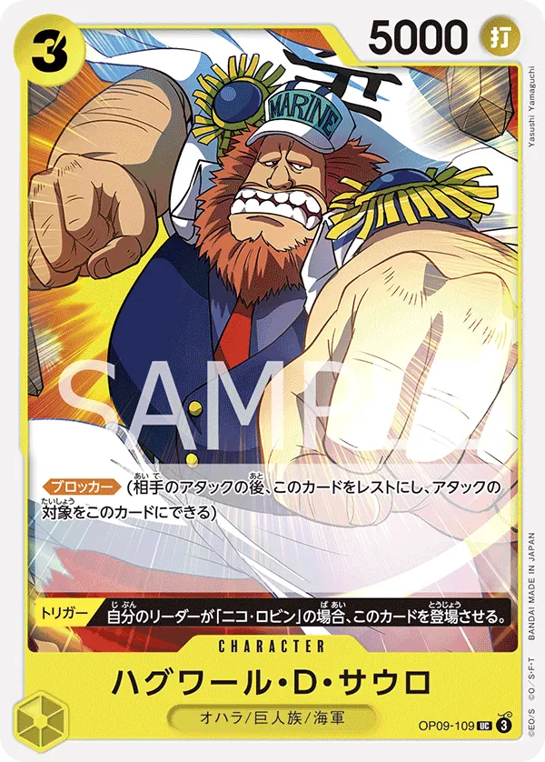 [OP09-109 | UC | CHARACTER Jaguar.D.Saul] OP09-109 | UC | CHARACTER Jaguar.D.Saul