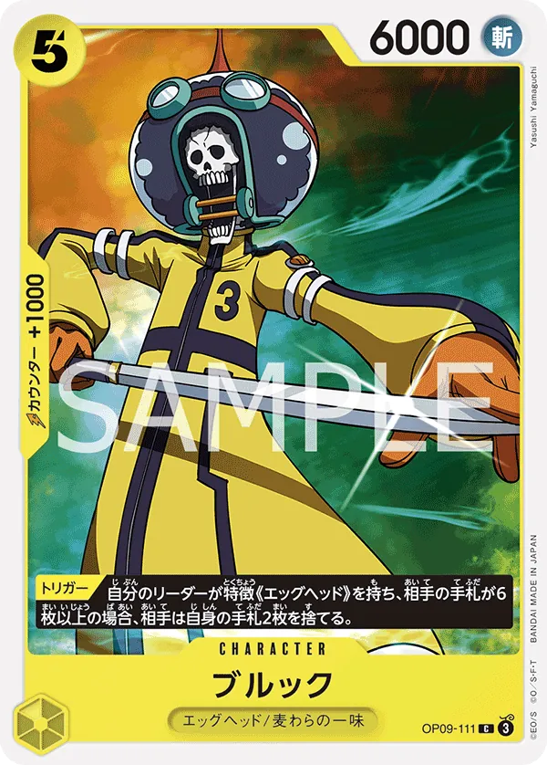 [OP09-111 | C | CHARACTER Brook] OP09-111 | C | CHARACTER Brook
