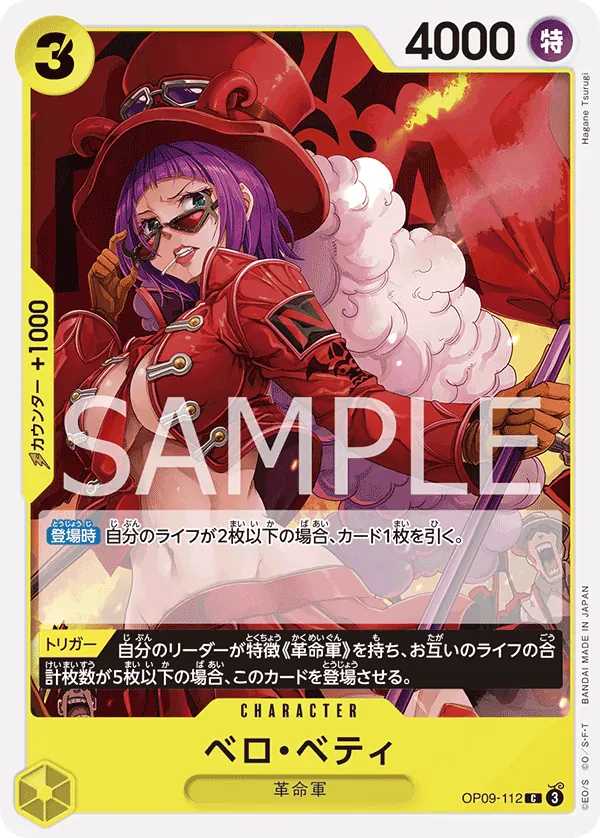 [OP09-112 | C | CHARACTER Belo Betty] OP09-112 | C | CHARACTER Belo Betty