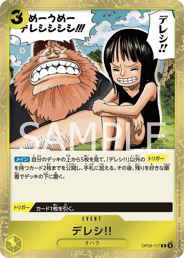 [OP09-117 | R | EVENT Dereshi!] OP09-117 | R | EVENT Dereshi!