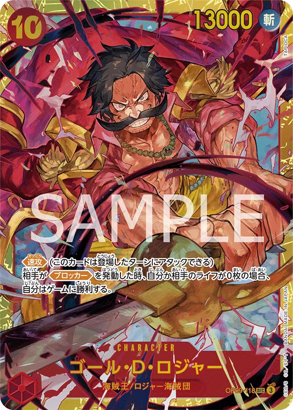 [OP09-118 | SEC | CHARACTER Gol.D.Roger] OP09-118 | SEC | CHARACTER Gol.D.Roger