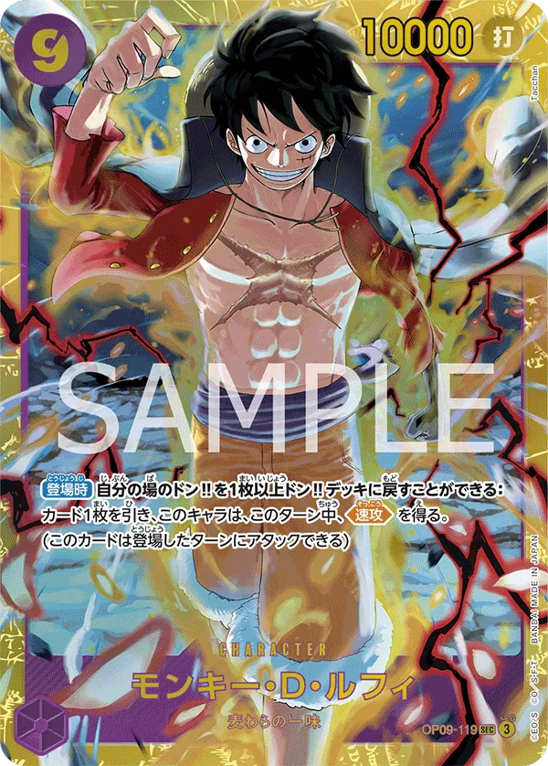 [OP09-119 | SEC | CHARACTER Monkey.D.Luffy] OP09-119 | SEC | CHARACTER Monkey.D.Luffy