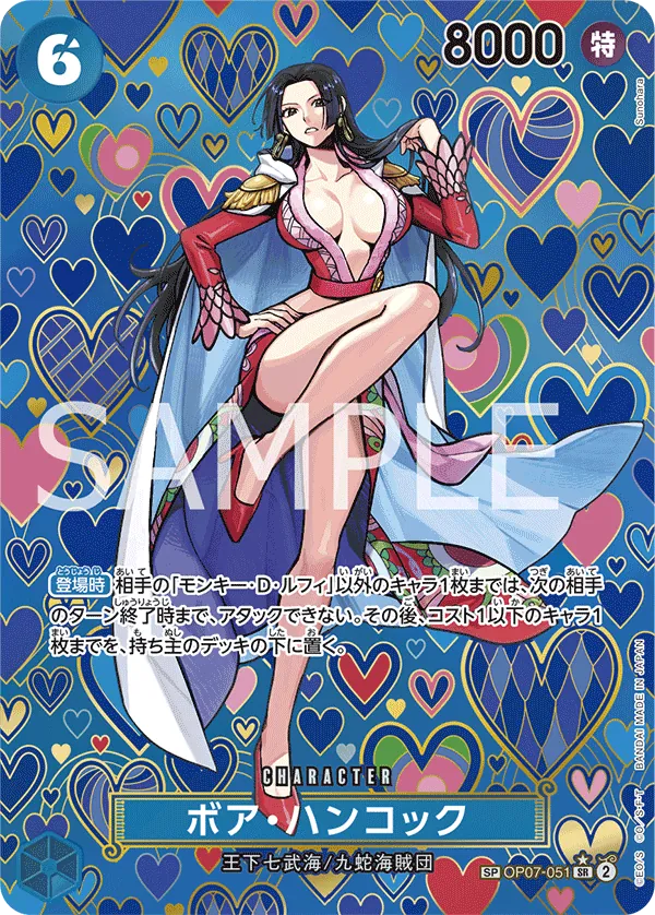 [OP07-051 | SP CARD | CHARACTER Boa Hancock (Parallel)] OP07-051 | SP CARD | CHARACTER Boa Hancock (Parallel)