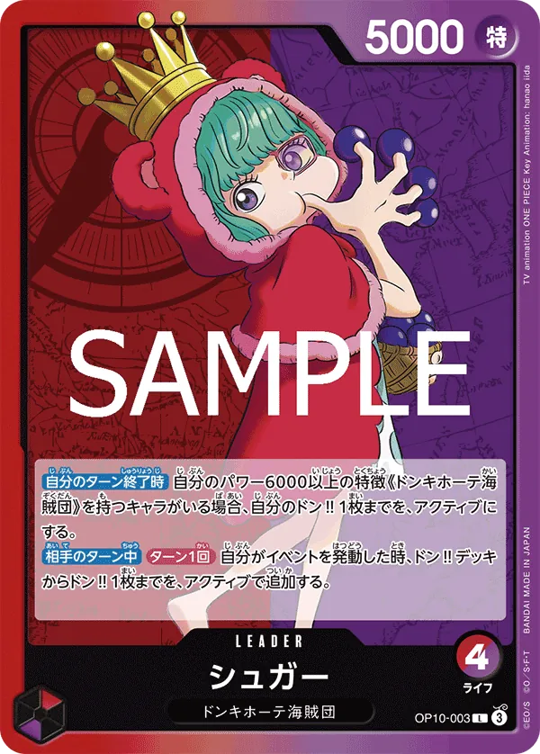 [OP10-003 | L | LEADER Sugar] OP10-003 | L | LEADER Sugar