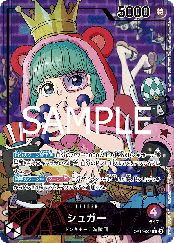 [OP10-003 | L | LEADER Sugar (Parallel)] OP10-003 | L | LEADER Sugar (Parallel)