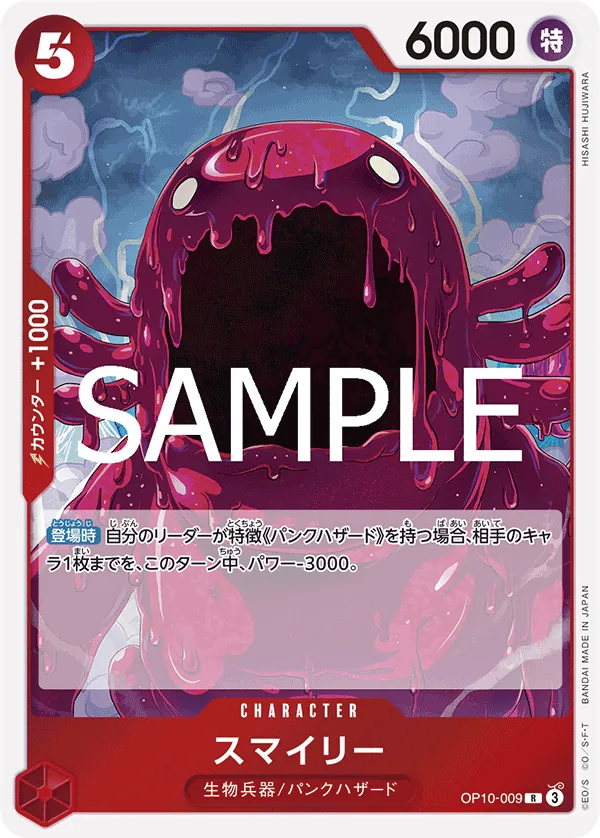 [OP10-009 | R | CHARACTER Smiley] OP10-009 | R | CHARACTER Smiley