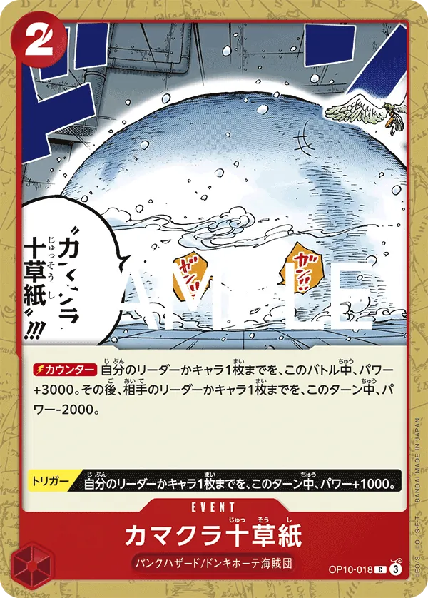 [OP10-018 | C | EVENT Ten-Layer Igloo] OP10-018 | C | EVENT Ten-Layer Igloo