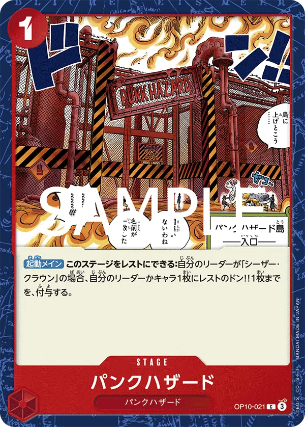 [OP10-021 | C | STAGE Punk Hazard] OP10-021 | C | STAGE Punk Hazard
