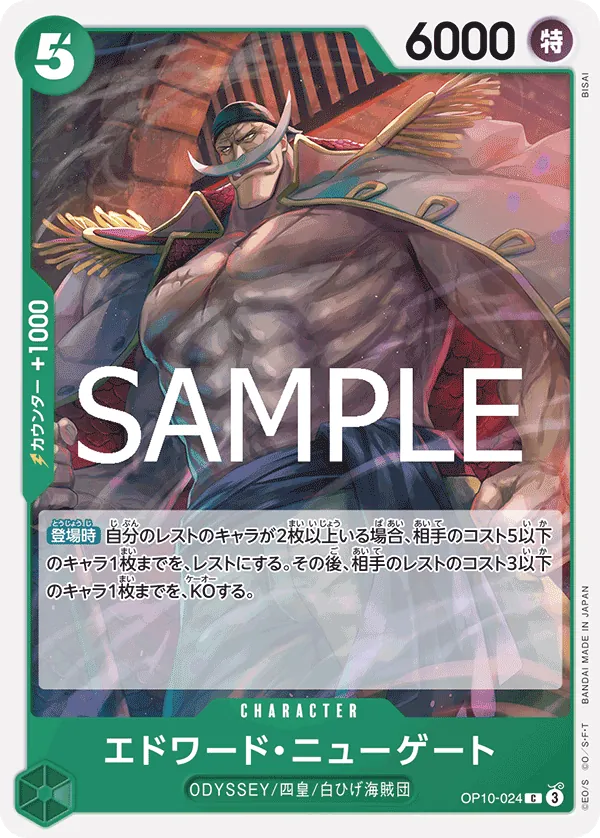 [OP10-024 | C | CHARACTER Edward.Newgate] OP10-024 | C | CHARACTER Edward.Newgate