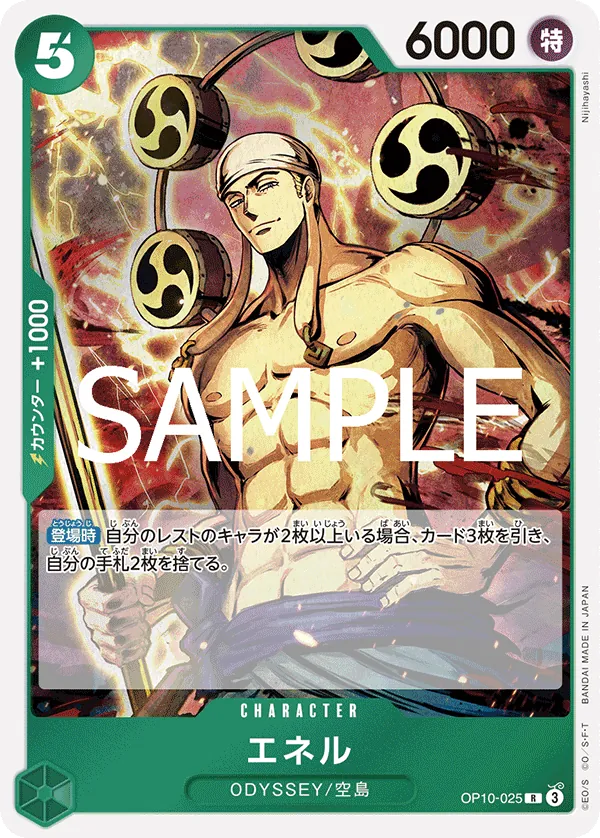 [OP10-025 | R | CHARACTER Enel] OP10-025 | R | CHARACTER Enel
