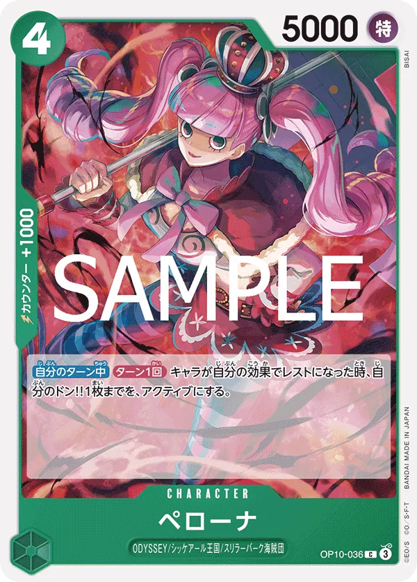 [OP10-036 | C | CHARACTER Perona] OP10-036 | C | CHARACTER Perona