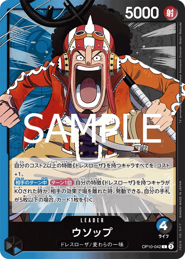[OP10-042 | L | LEADER Usopp] OP10-042 | L | LEADER Usopp