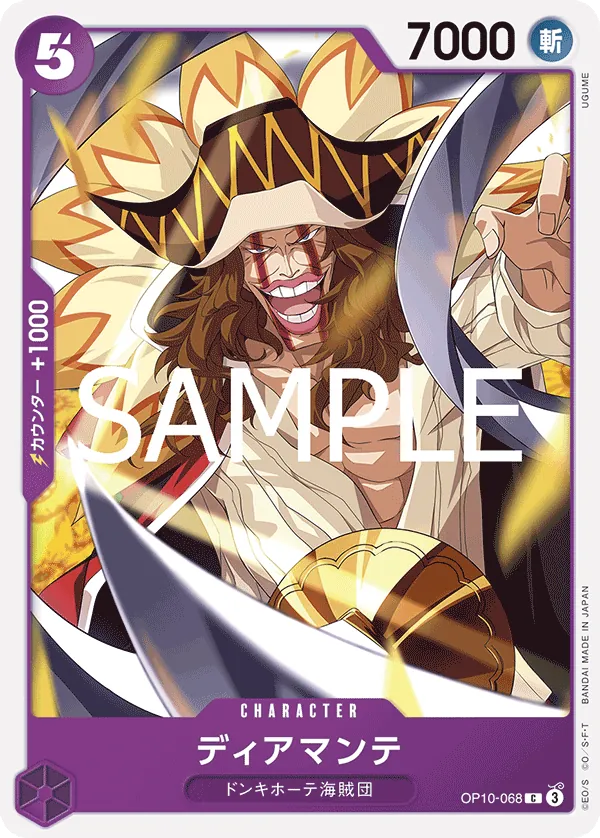 [OP10-068 | C | CHARACTER Diamante] OP10-068 | C | CHARACTER Diamante