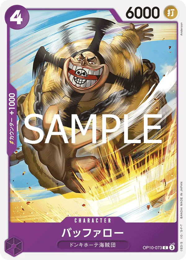[OP10-073 | C | CHARACTER Buffalo] OP10-073 | C | CHARACTER Buffalo
