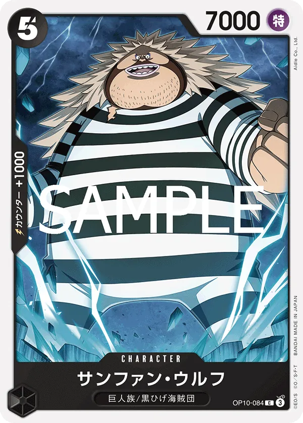 [OP10-084 | C | CHARACTER Sanjuan.Wolf] OP10-084 | C | CHARACTER Sanjuan.Wolf