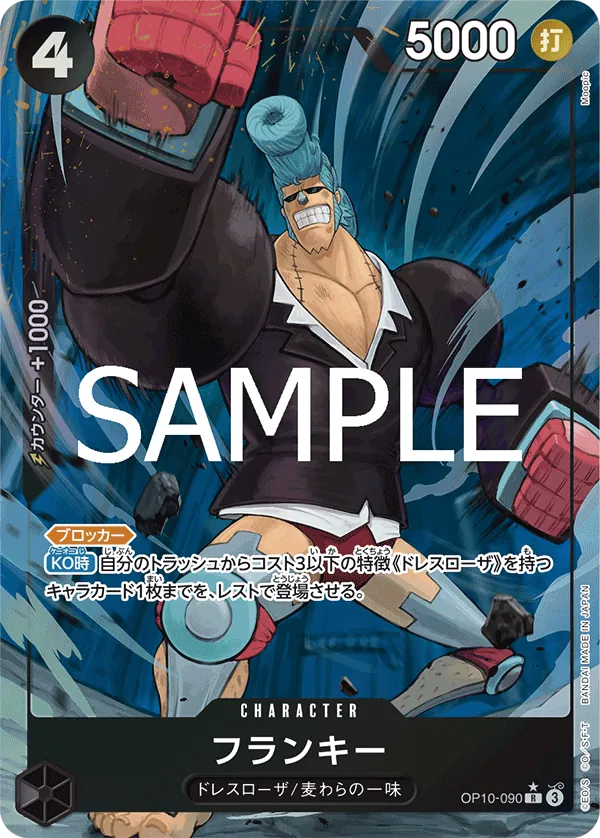 [OP10-090 | R | CHARACTER Franky (Parallel)] OP10-090 | R | CHARACTER Franky (Parallel)