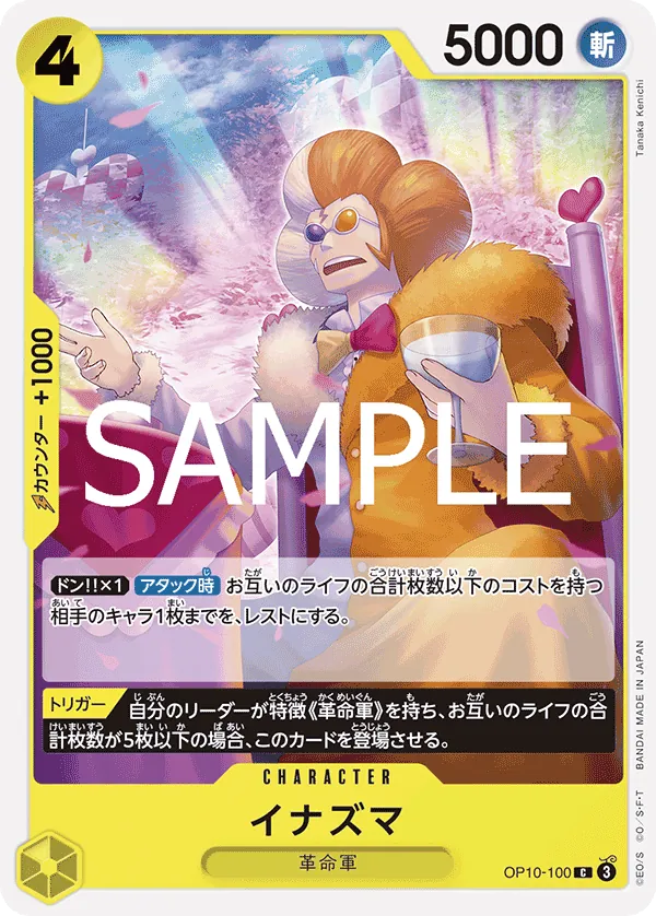 [OP10-100 | C | CHARACTER Inazuma] OP10-100 | C | CHARACTER Inazuma