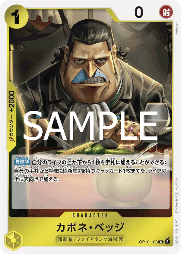 [OP10-103 | R | CHARACTER Capone"Gang"Bege] OP10-103 | R | CHARACTER Capone"Gang"Bege