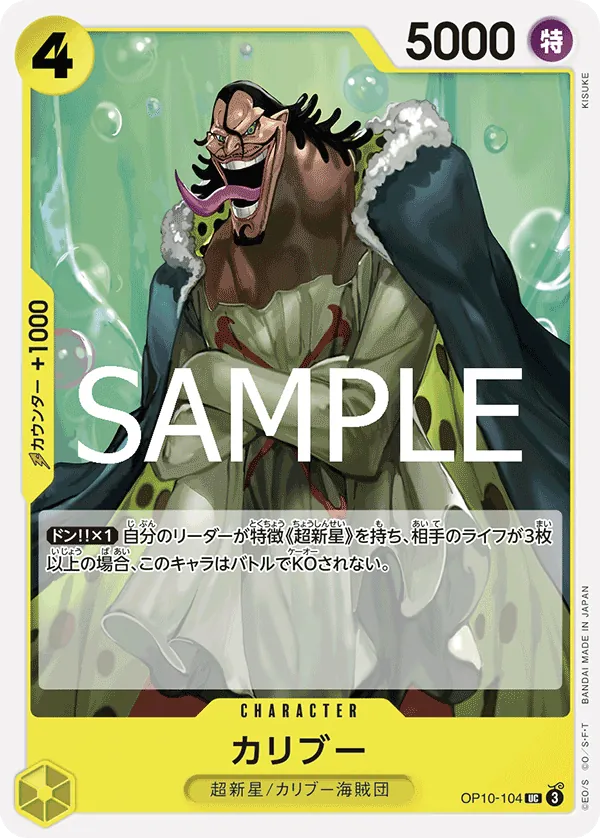 [OP10-104 | UC | CHARACTER Caribou] OP10-104 | UC | CHARACTER Caribou