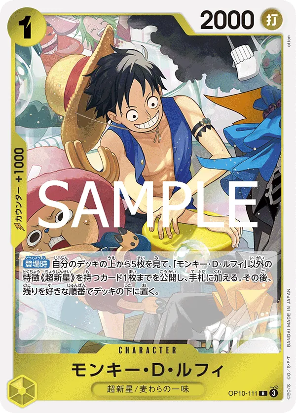 [OP10-111 | R | CHARACTER Monkey.D.Luffy] OP10-111 | R | CHARACTER Monkey.D.Luffy