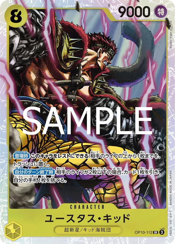 [OP10-112 | SR | CHARACTER Eustass"Captain"Kid] OP10-112 | SR | CHARACTER Eustass"Captain"Kid