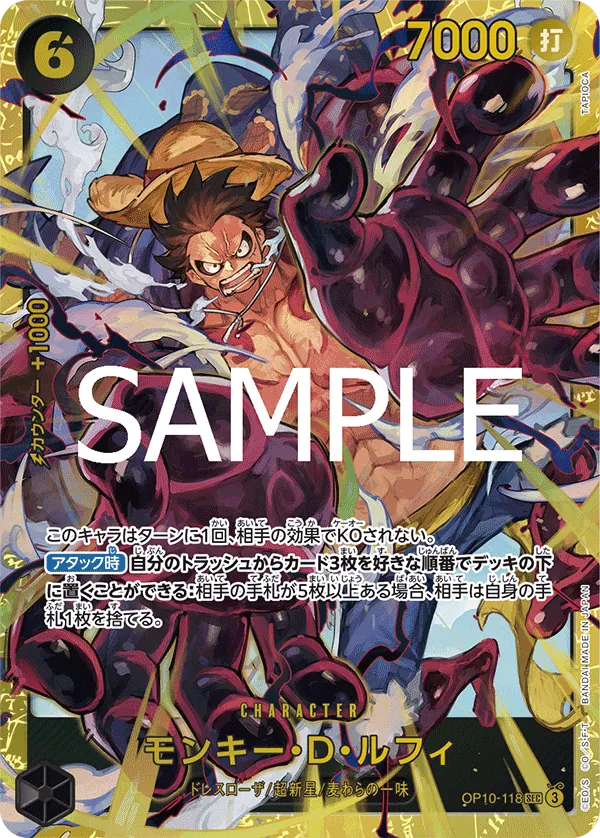 [OP10-118 | SEC | CHARACTER Monkey.D.Luffy] OP10-118 | SEC | CHARACTER Monkey.D.Luffy