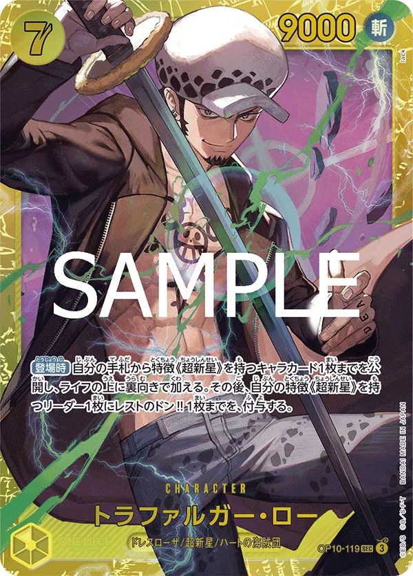 [OP10-119 | SEC | CHARACTER Trafalgar Law] OP10-119 | SEC | CHARACTER Trafalgar Law