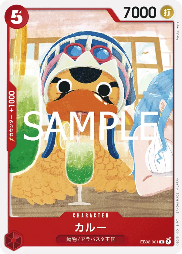 [EB02-001 | C | CHARACTER Karoo] EB02-001 | C | CHARACTER Karoo