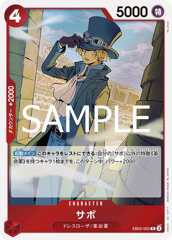 [EB02-002 | R | CHARACTER Sabo] EB02-002 | R | CHARACTER Sabo