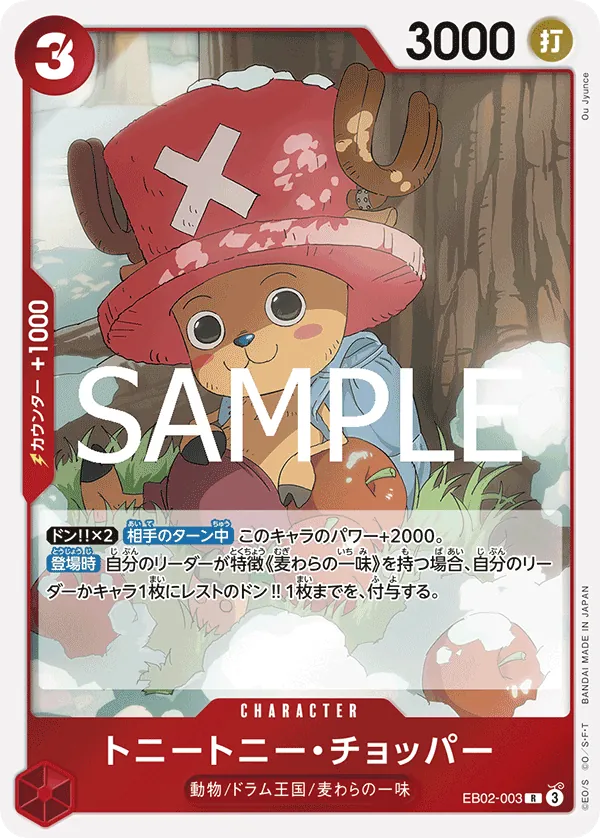 [EB02-003 | R | CHARACTER Tony Tony.Chopper] EB02-003 | R | CHARACTER Tony Tony.Chopper