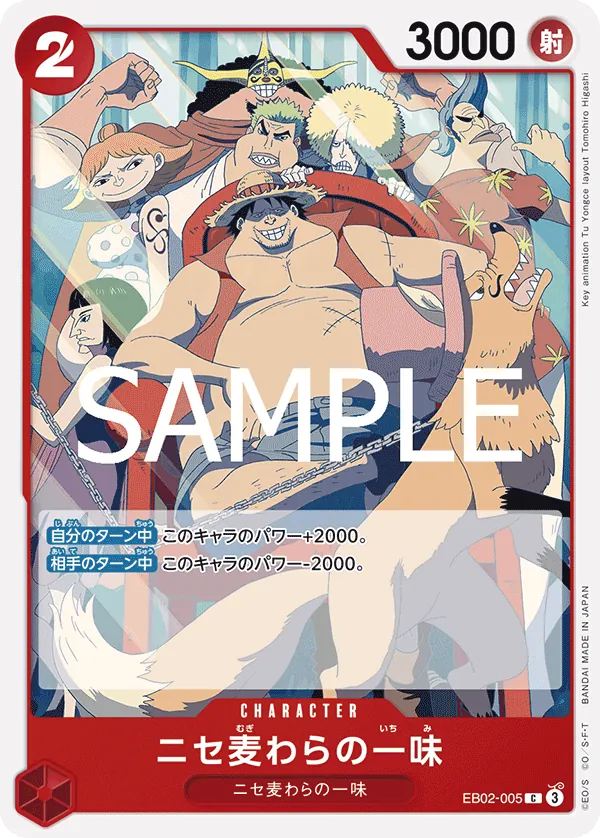 [EB02-005 | C | CHARACTER Fake Straw Hat Crew] EB02-005 | C | CHARACTER Fake Straw Hat Crew