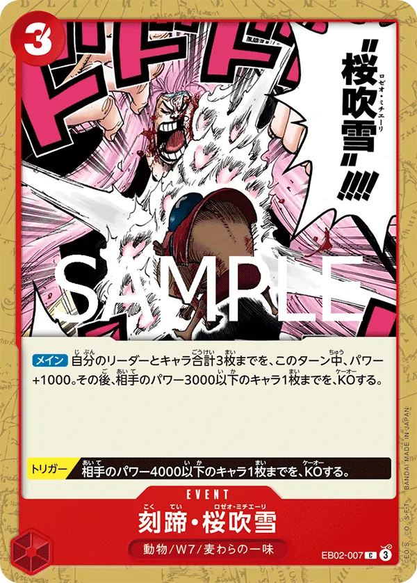 [EB02-007 | C | EVENT Cloven Rose Blizzard] EB02-007 | C | EVENT Cloven Rose Blizzard