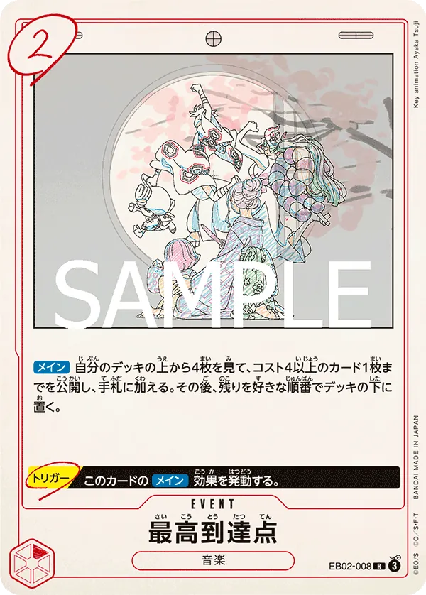 [EB02-008 | R | EVENT The Peak] EB02-008 | R | EVENT The Peak