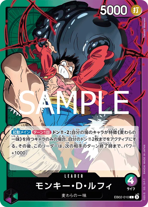 [EB02-010 | L | LEADER Monkey.D.Luffy] EB02-010 | L | LEADER Monkey.D.Luffy