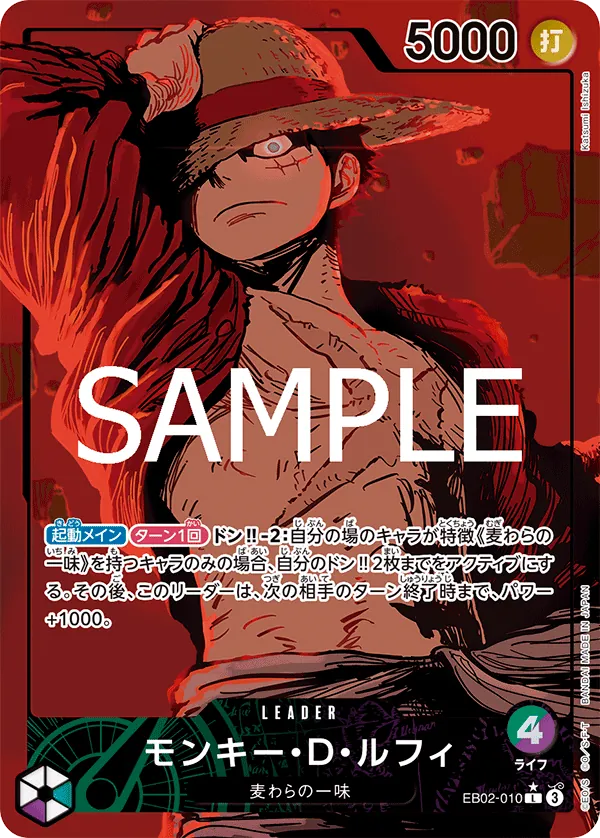 [EB02-010 | L | LEADER Monkey.D.Luffy (Parallel)] EB02-010 | L | LEADER Monkey.D.Luffy (Parallel)