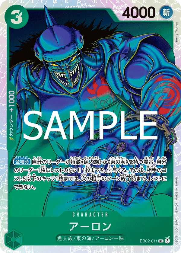 [EB02-011 | SR | CHARACTER Arlong] EB02-011 | SR | CHARACTER Arlong