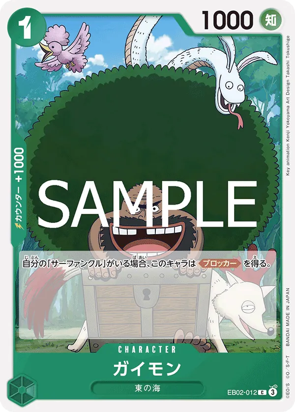 [EB02-012 | C | CHARACTER Gaimon] EB02-012 | C | CHARACTER Gaimon