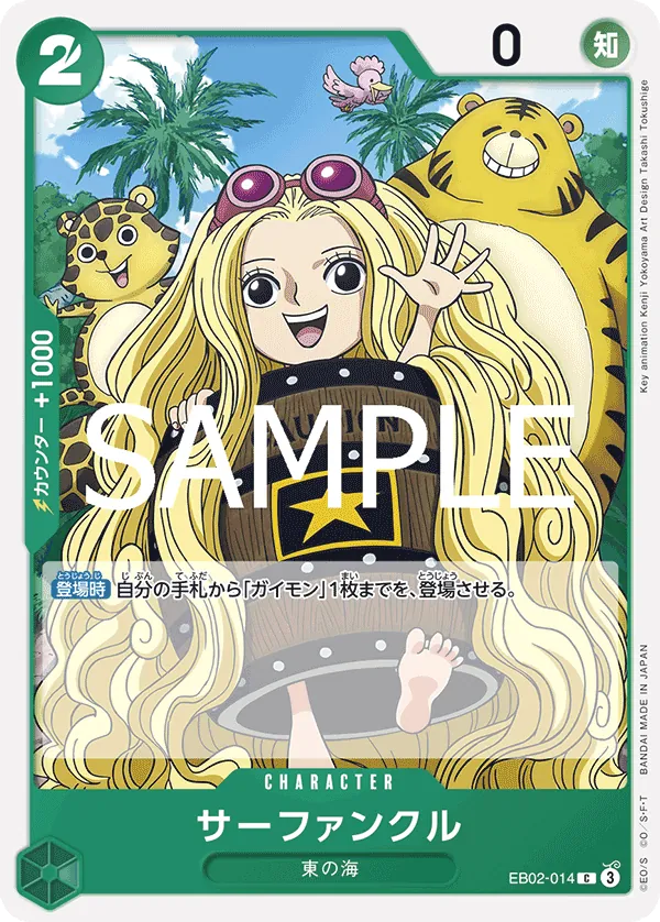 [EB02-014 | C | CHARACTER Sarfunkel] EB02-014 | C | CHARACTER Sarfunkel