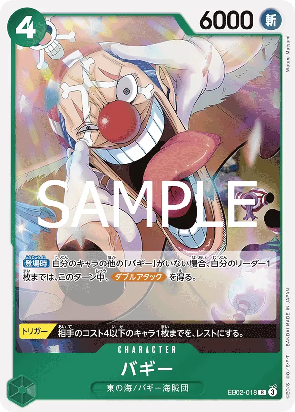 [EB02-018 | R | CHARACTER Buggy] EB02-018 | R | CHARACTER Buggy