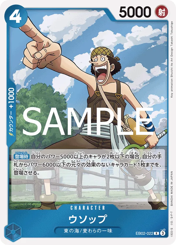 [EB02-022 | R | CHARACTER Usopp] EB02-022 | R | CHARACTER Usopp