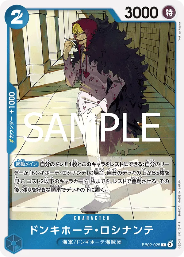 [EB02-025 | R | CHARACTER Donquixote Rosinante] EB02-025 | R | CHARACTER Donquixote Rosinante