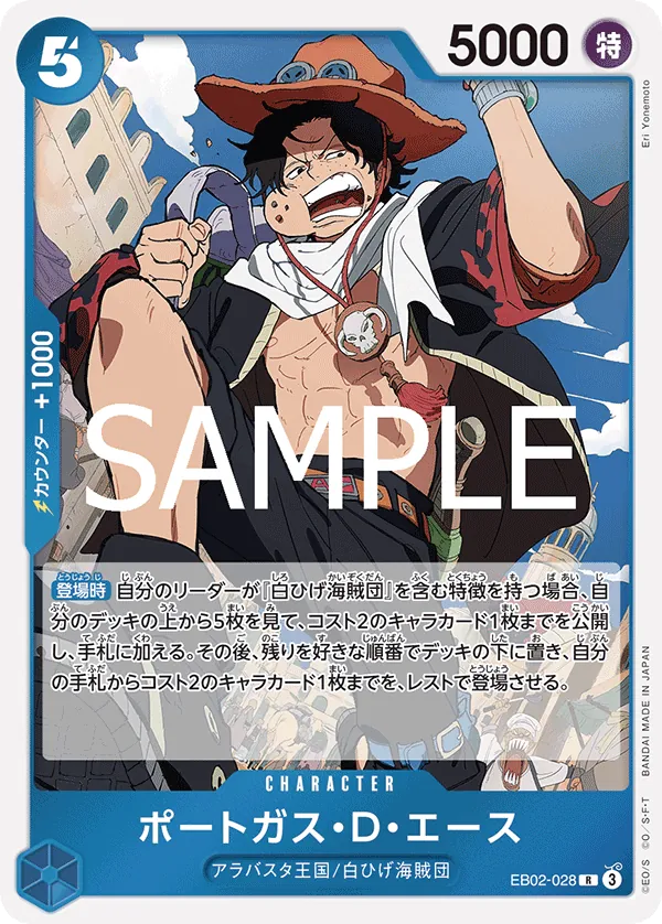 [EB02-028 | R | CHARACTER Portgas.D.Ace] EB02-028 | R | CHARACTER Portgas.D.Ace
