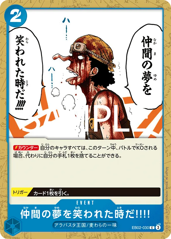 [EB02-030 | C | EVENT And That's When Somebody Makes Fun of Their Friend's Dream!!!!] EB02-030 | C | EVENT And That's When Somebody Makes Fun of Their Friend's Dream!!!!