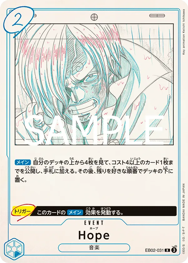 [EB02-031 | R | EVENT Hope] EB02-031 | R | EVENT Hope