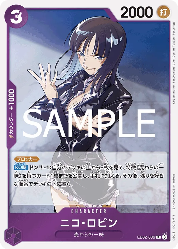 [EB02-036 | R | CHARACTER Nico Robin] EB02-036 | R | CHARACTER Nico Robin