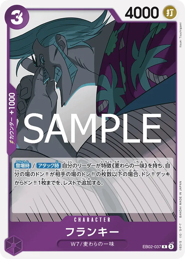 [EB02-037 | R | CHARACTER Franky] EB02-037 | R | CHARACTER Franky