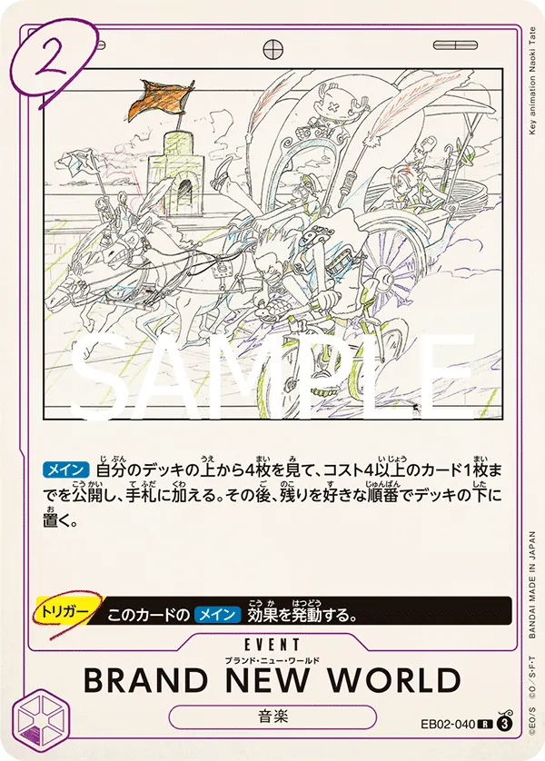 [EB02-040 | R | EVENT BRAND NEW WORLD] EB02-040 | R | EVENT BRAND NEW WORLD