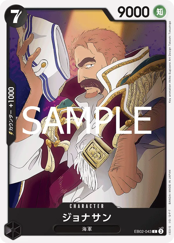 [EB02-043 | C | CHARACTER Jonathan] EB02-043 | C | CHARACTER Jonathan