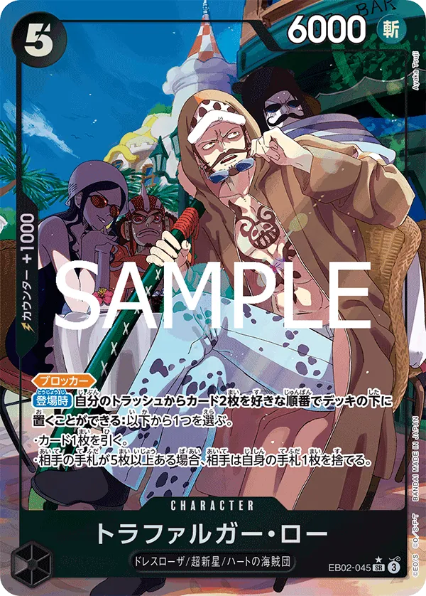 [EB02-045 | SR | CHARACTER Trafalgar Law (Parallel)] EB02-045 | SR | CHARACTER Trafalgar Law (Parallel)